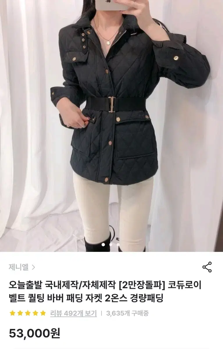 브랜디 코듀로이 벨트 퀄팅 바버 패딩 자켓 드라이완료